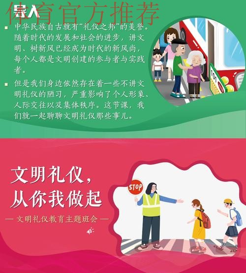 “体”现文明 “育”见未来 “体”现文明 “育”见未来