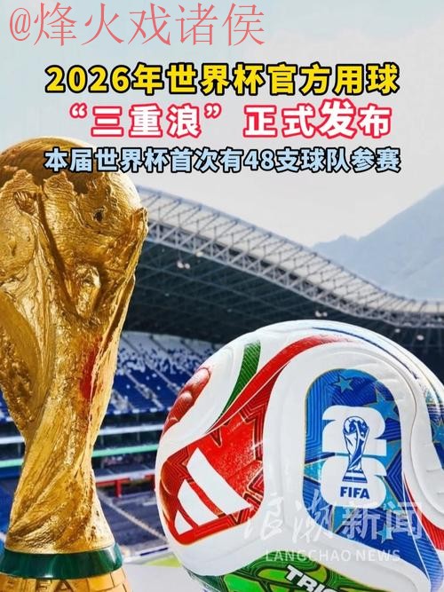 2023世界杯外围APP官方平台 2023世界杯外围APP官方平台