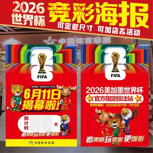 全面解析世界杯投注入口全站信息