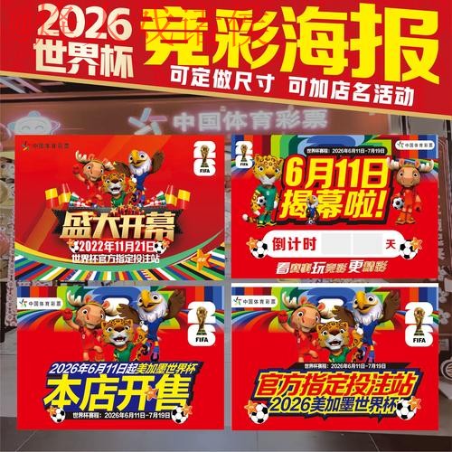 2026世界杯竞猜高清网址推荐 2026世界杯竞猜高清网址推荐