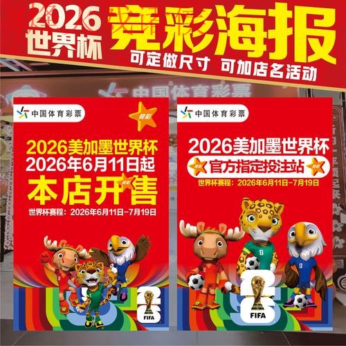 2026世界杯竞猜高清网址推荐 2026世界杯竞猜高清网址推荐