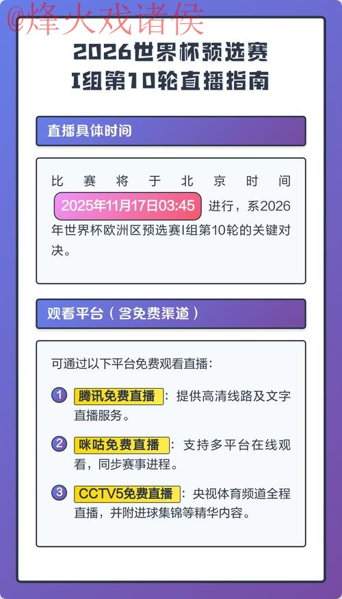 最佳世界杯直播教程全面解析 最佳世界杯直播教程全面解析
