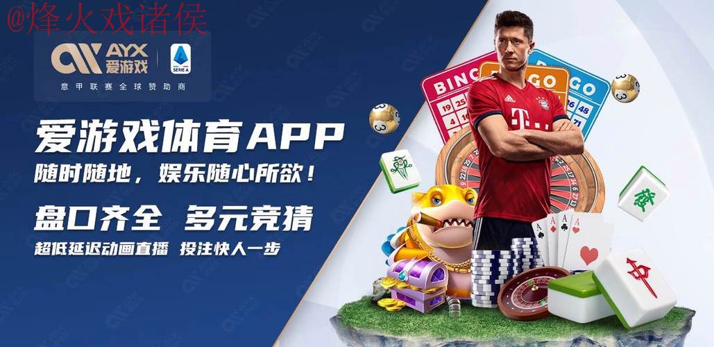 世界杯买球APP下载官方最新版指南